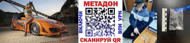 Метадон кристалл  что такое наркотик  Апрелевка 